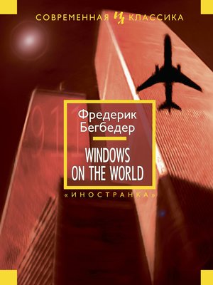 cover image of Windows on the World